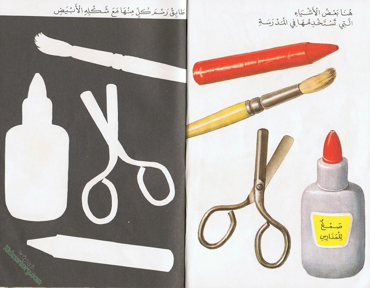 الحديث عن دخول المدرسة الحديث عن دخول المدرسة - الصورة 10