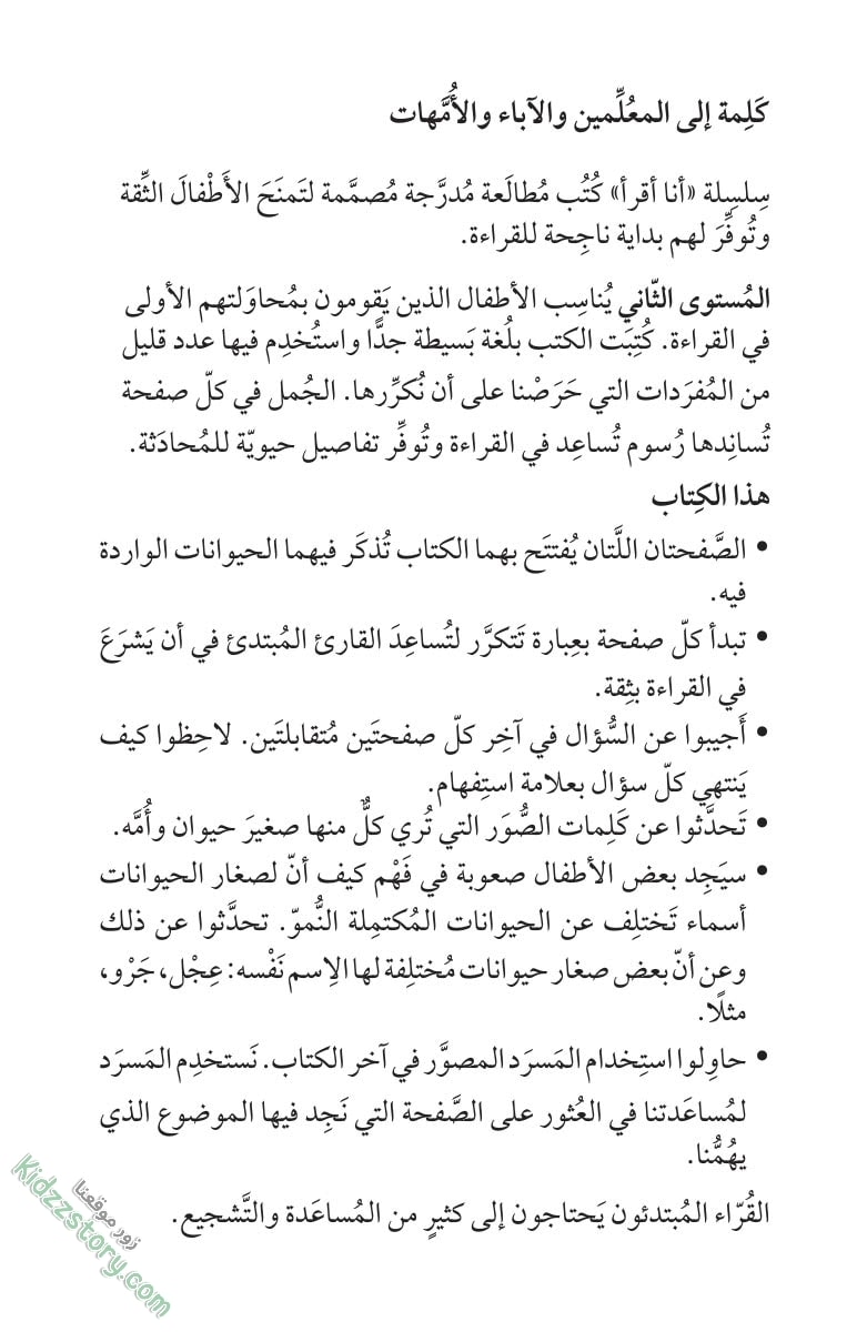 صغار الحيوانات صغار الحيوانات - الصورة 32