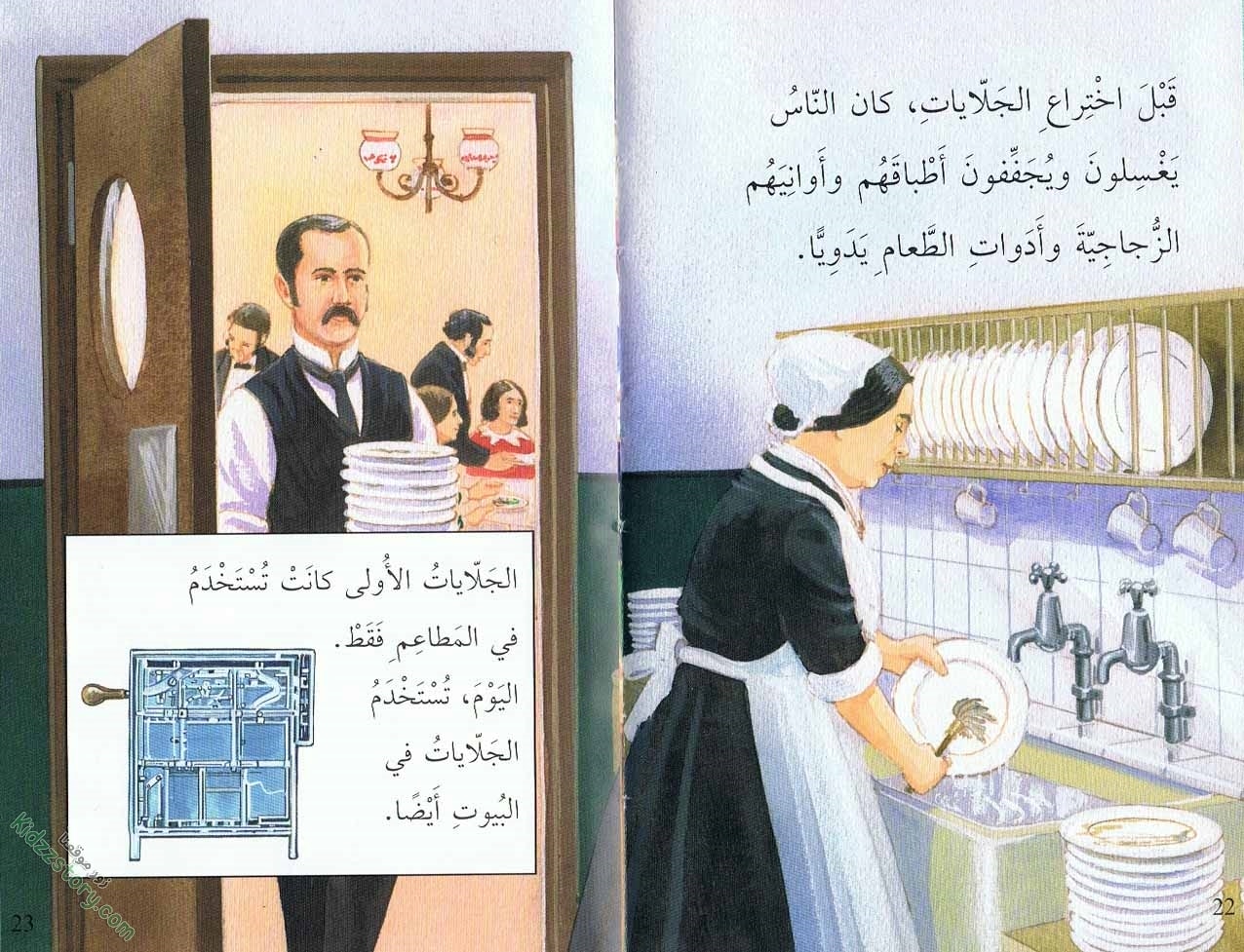 مخترعون واختراعات مخترعون واختراعات - الصورة 13