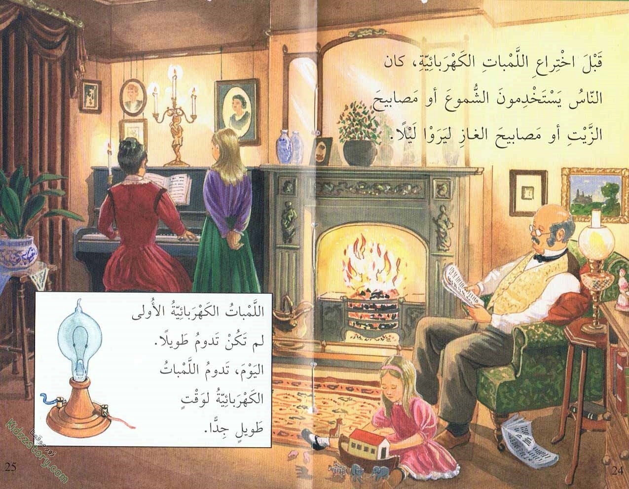 مخترعون واختراعات مخترعون واختراعات - الصورة 14