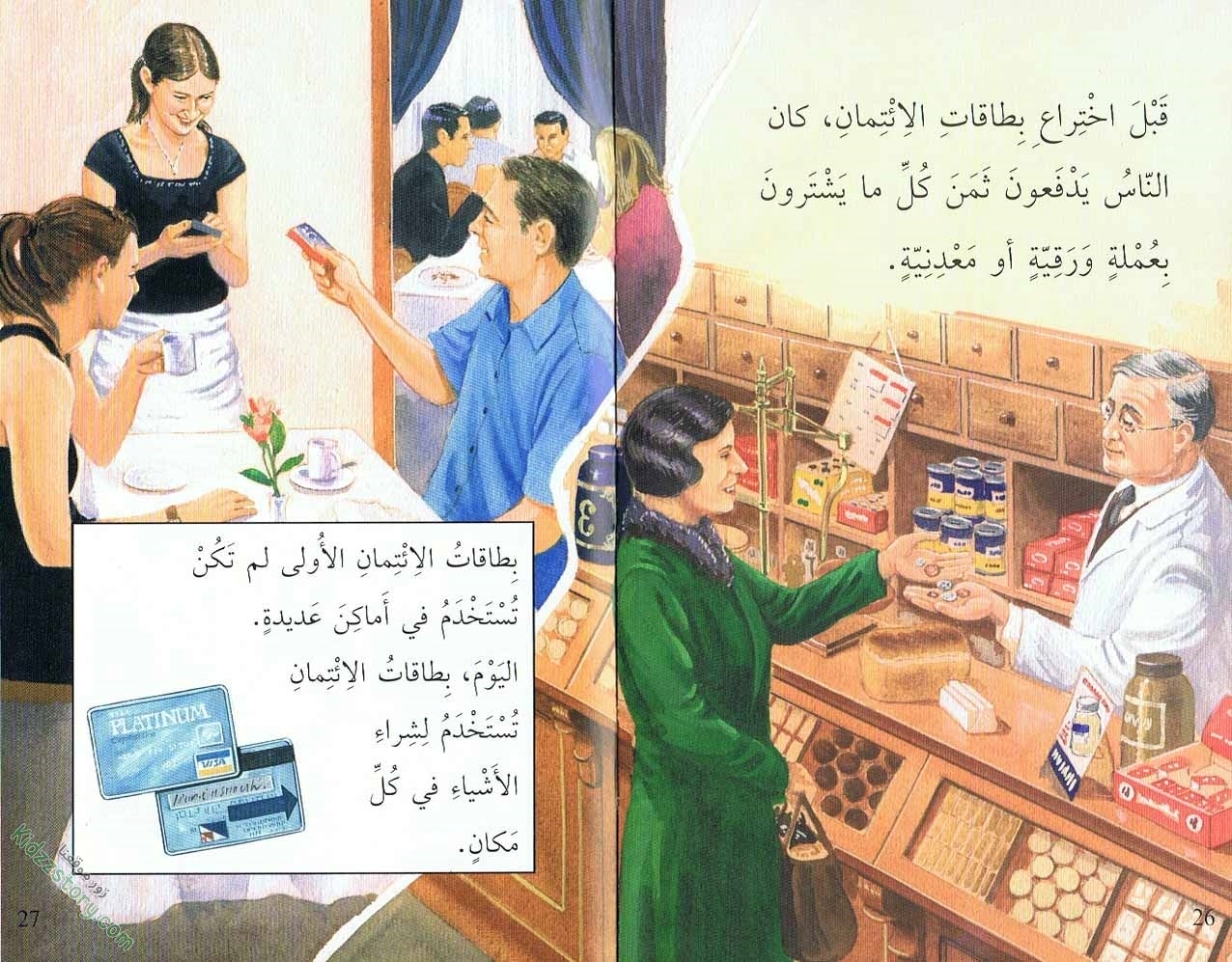 مخترعون واختراعات مخترعون واختراعات - الصورة 15