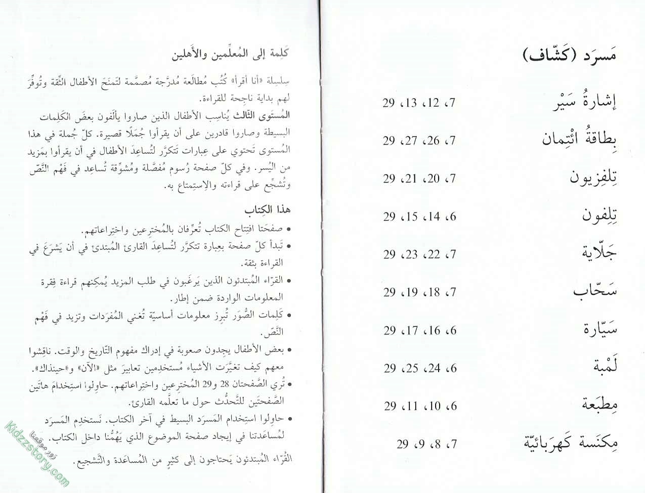 مخترعون واختراعات مخترعون واختراعات - الصورة 17