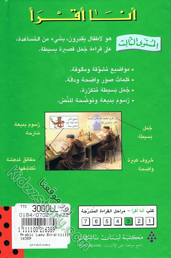 مخترعون واختراعات مخترعون واختراعات - الصورة 18