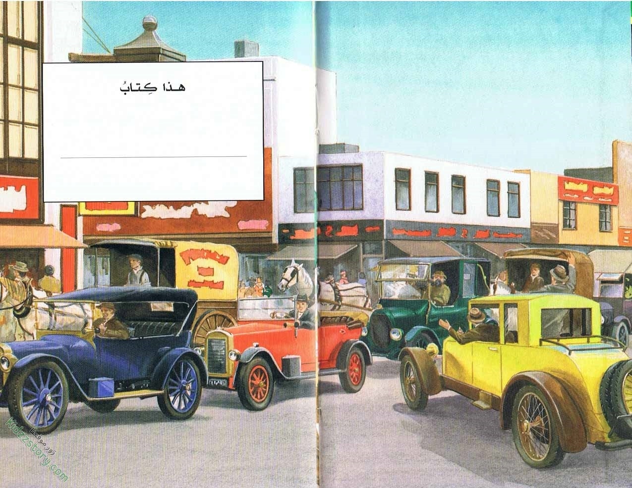 مخترعون واختراعات مخترعون واختراعات - الصورة 3