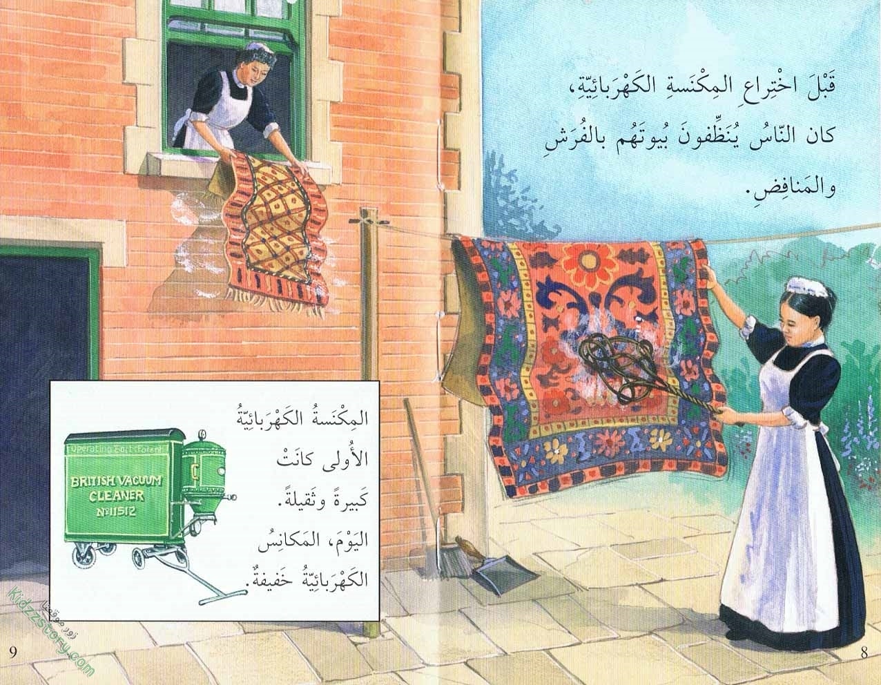 مخترعون واختراعات مخترعون واختراعات - الصورة 6