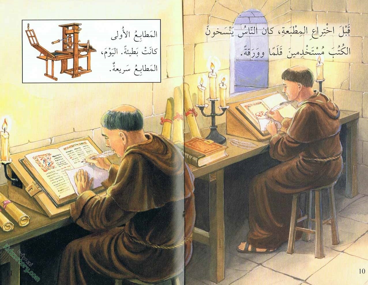 مخترعون واختراعات مخترعون واختراعات - الصورة 7