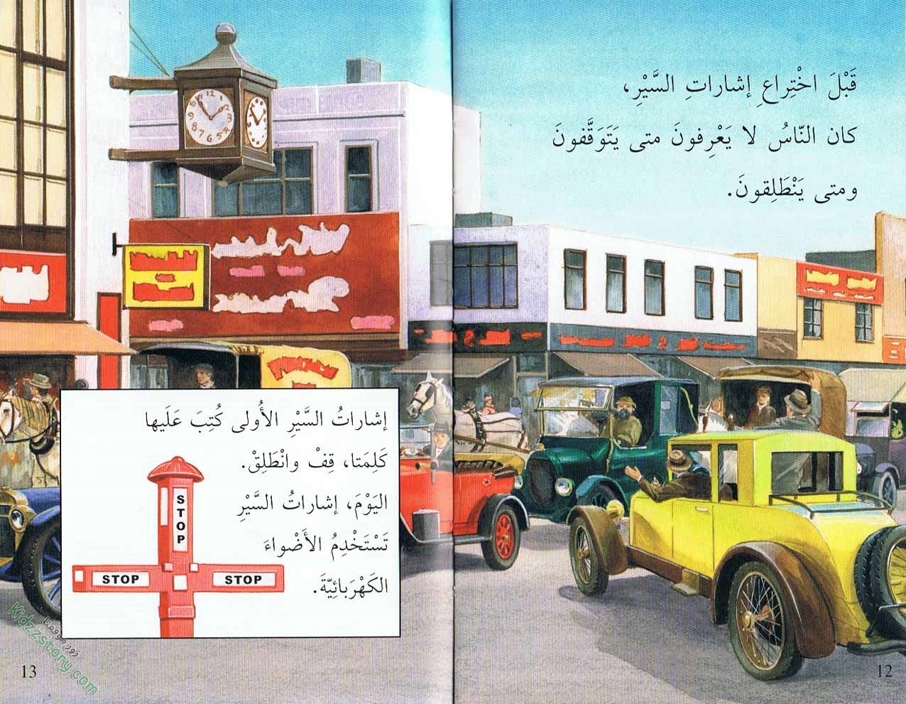 مخترعون واختراعات مخترعون واختراعات - الصورة 8
