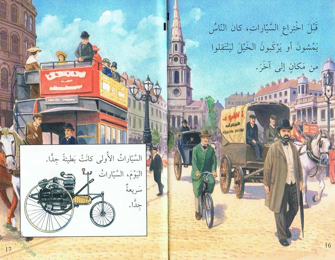 مخترعون واختراعات مخترعون واختراعات - الصورة 10