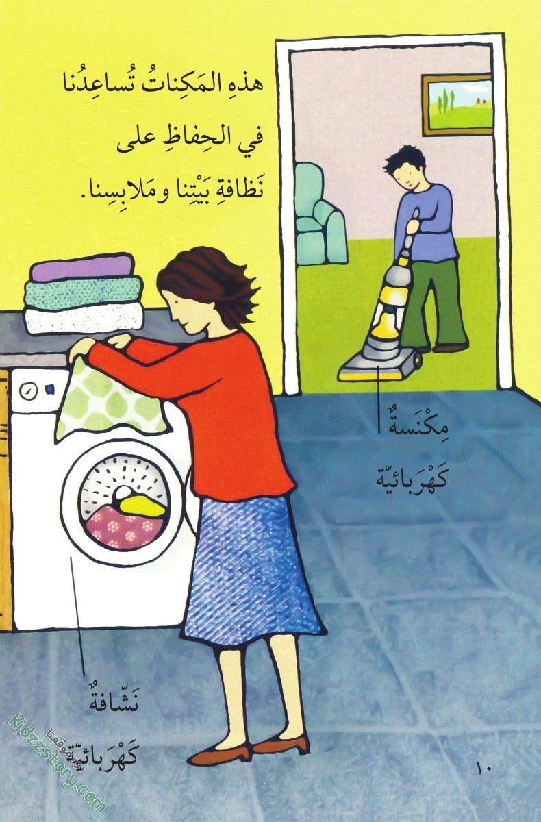 مكنات ذكية مكنات ذكية - الصورة 11