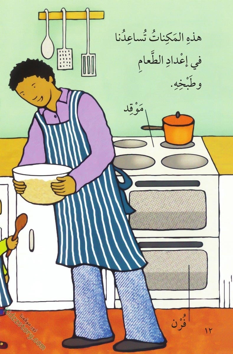 مكنات ذكية مكنات ذكية - الصورة 13