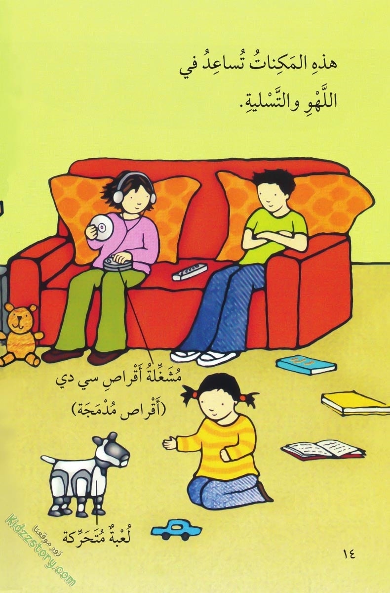مكنات ذكية مكنات ذكية - الصورة 15
