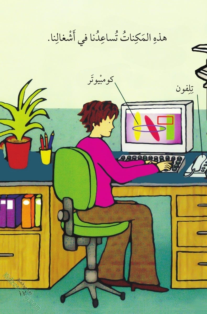 مكنات ذكية مكنات ذكية - الصورة 18