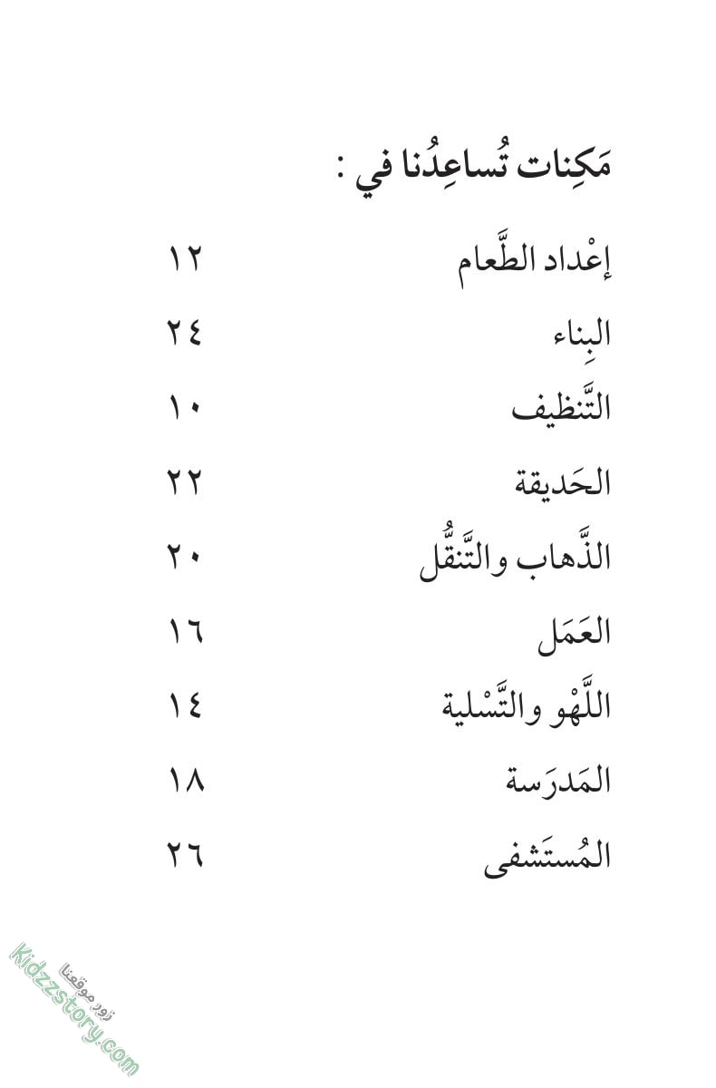 مكنات ذكية مكنات ذكية - الصورة 31