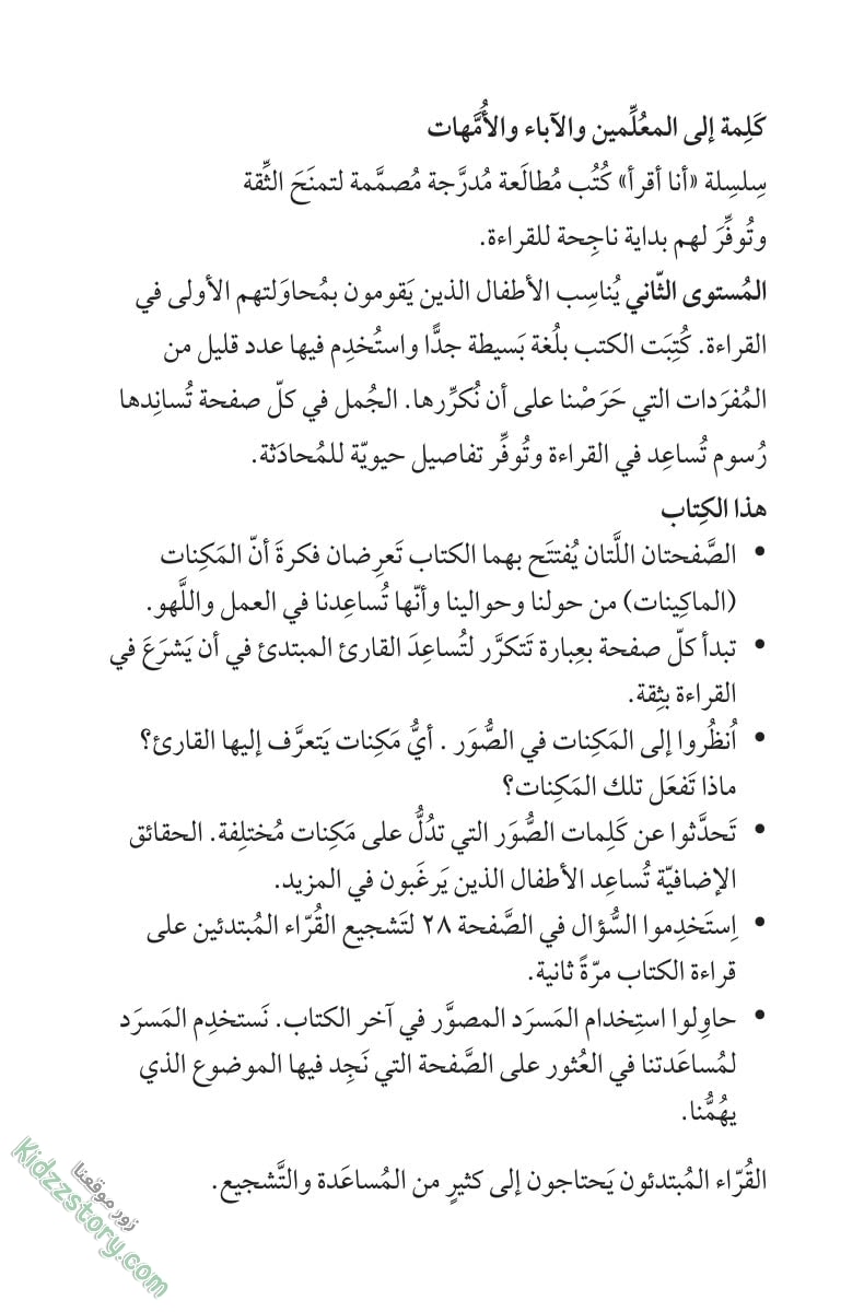 مكنات ذكية مكنات ذكية - الصورة 32