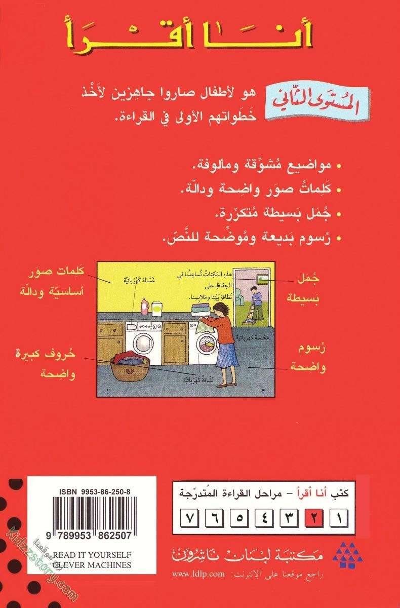 مكنات ذكية مكنات ذكية - الصورة 33