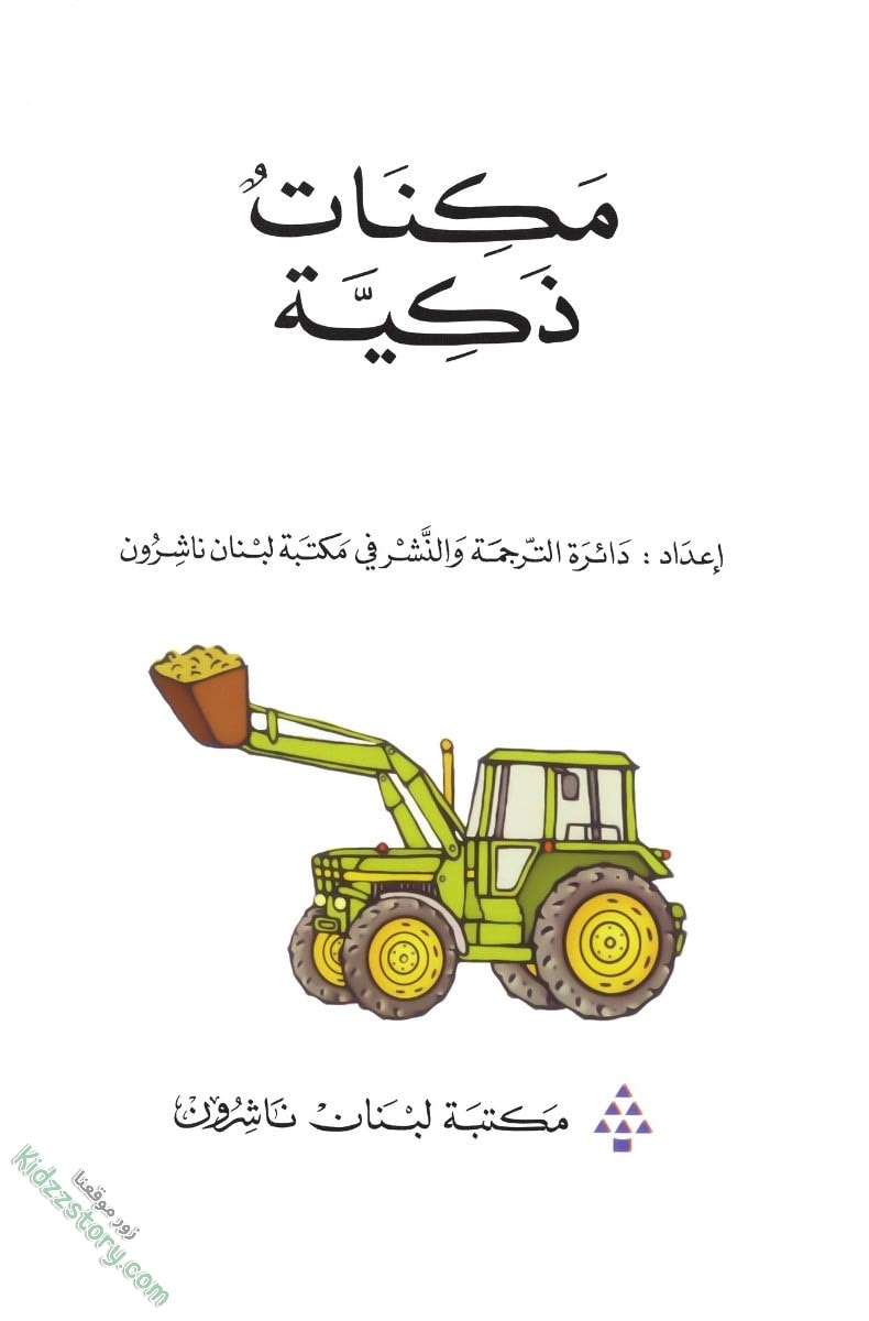 مكنات ذكية مكنات ذكية - الصورة 6