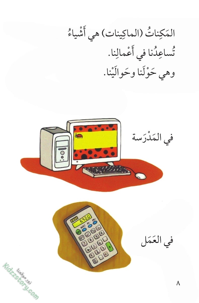 مكنات ذكية مكنات ذكية - الصورة 9