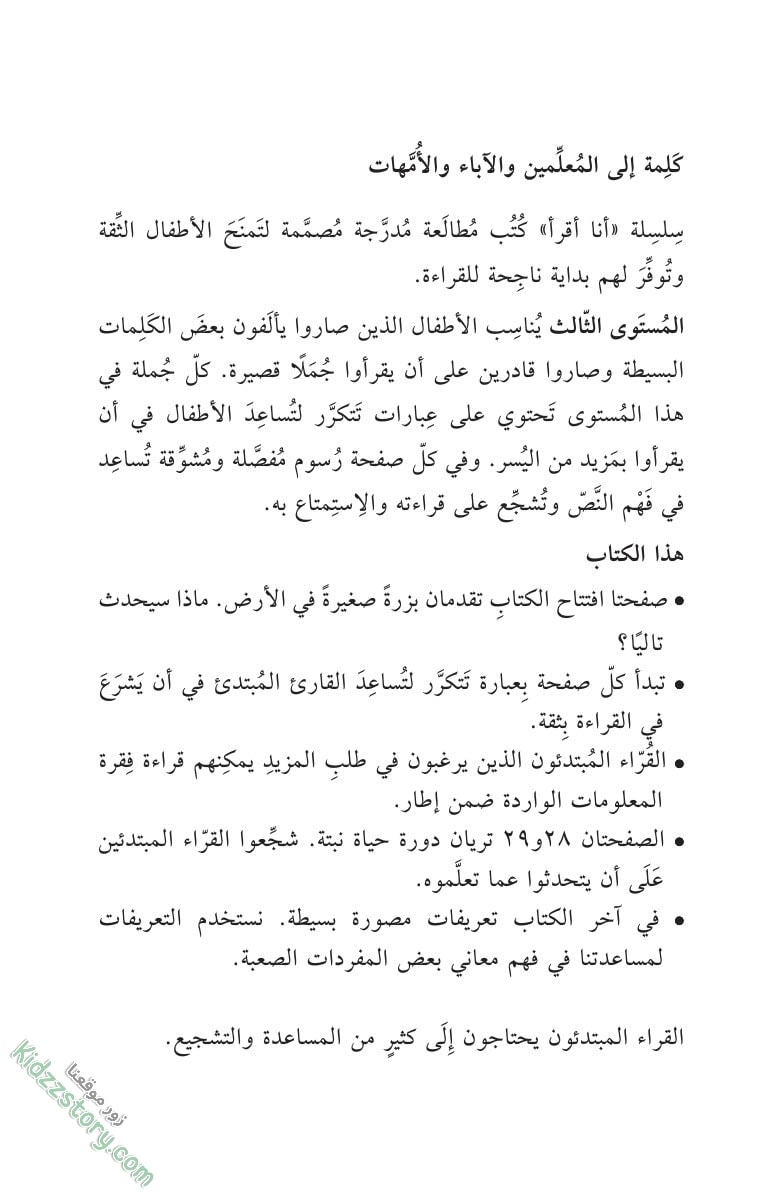 نباتات مدهشة نباتات مدهشة - الصورة 32