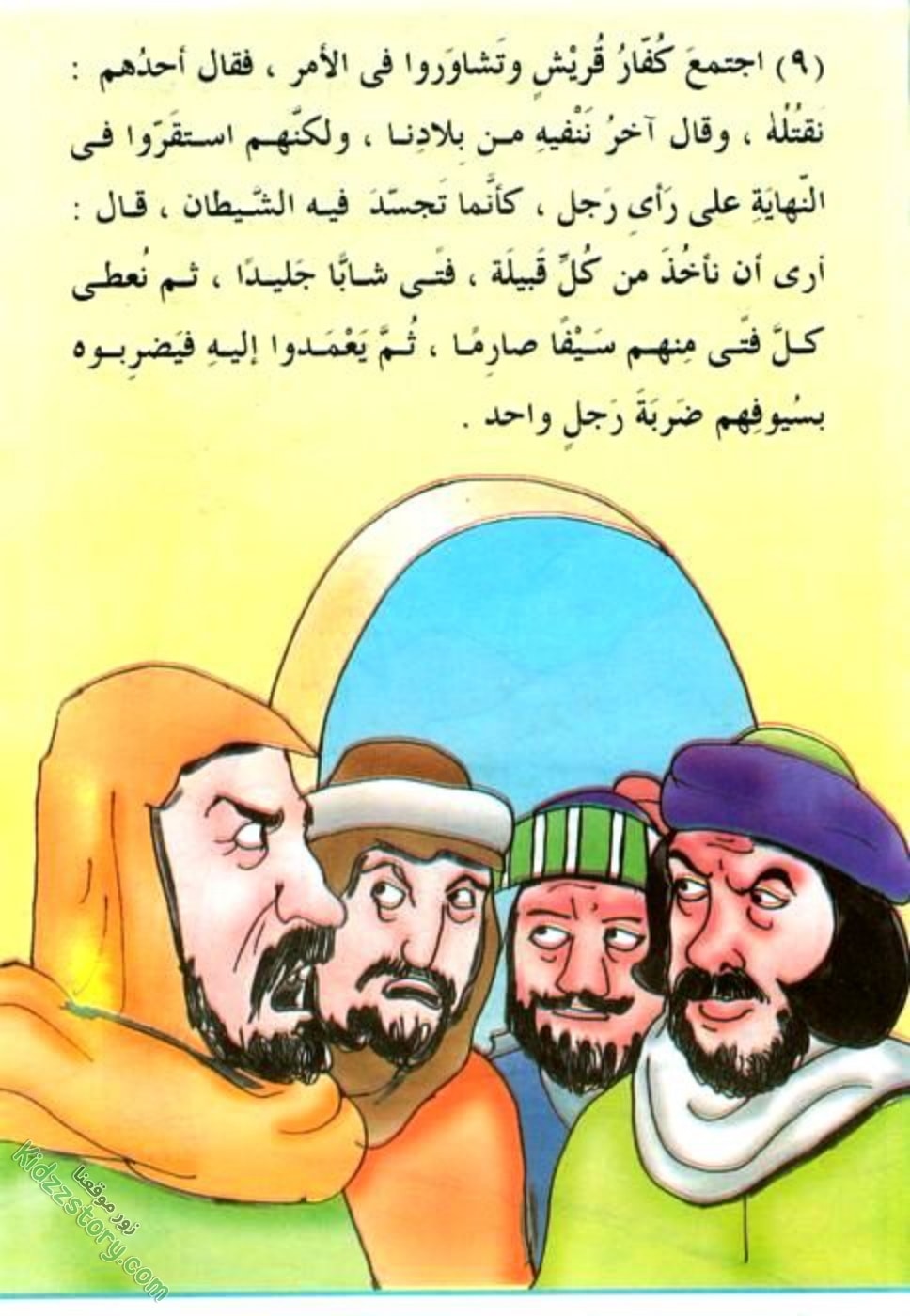 المؤامرة الفاشلة المؤامرة الفاشلة - الصورة 11