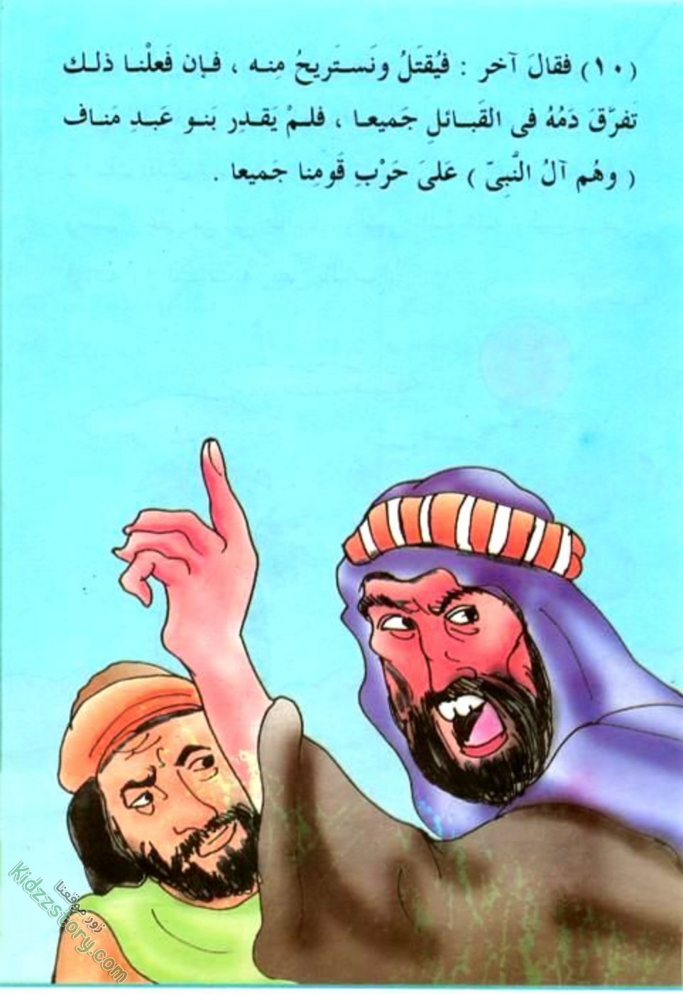 المؤامرة الفاشلة المؤامرة الفاشلة - الصورة 12