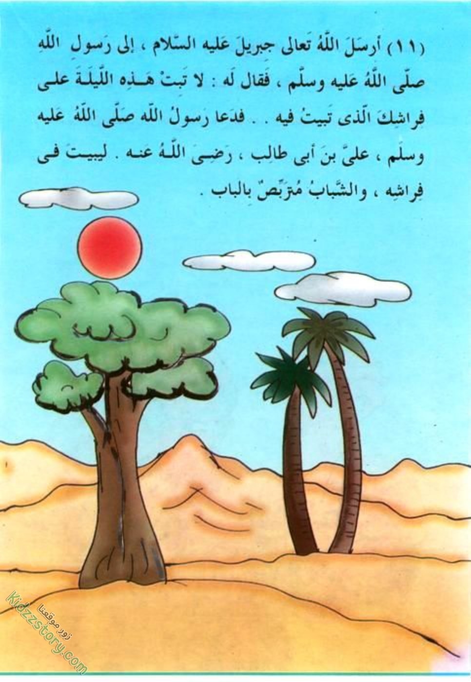 المؤامرة الفاشلة المؤامرة الفاشلة - الصورة 13