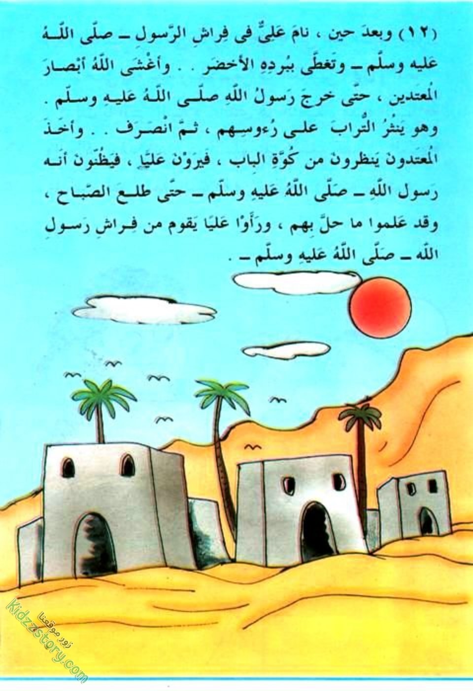 المؤامرة الفاشلة المؤامرة الفاشلة - الصورة 14