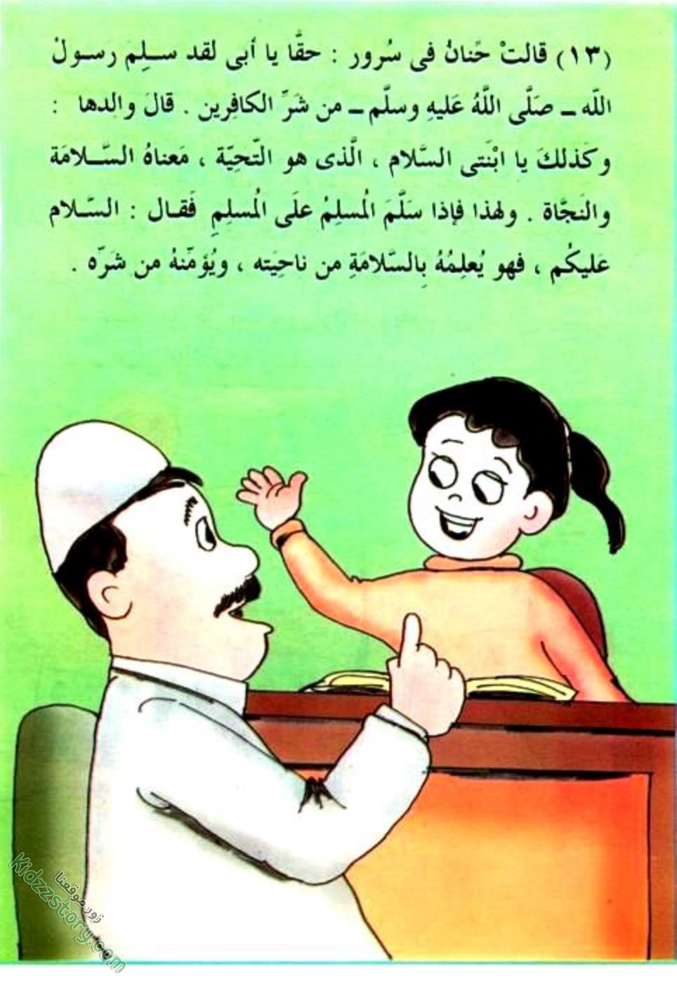 المؤامرة الفاشلة المؤامرة الفاشلة - الصورة 15