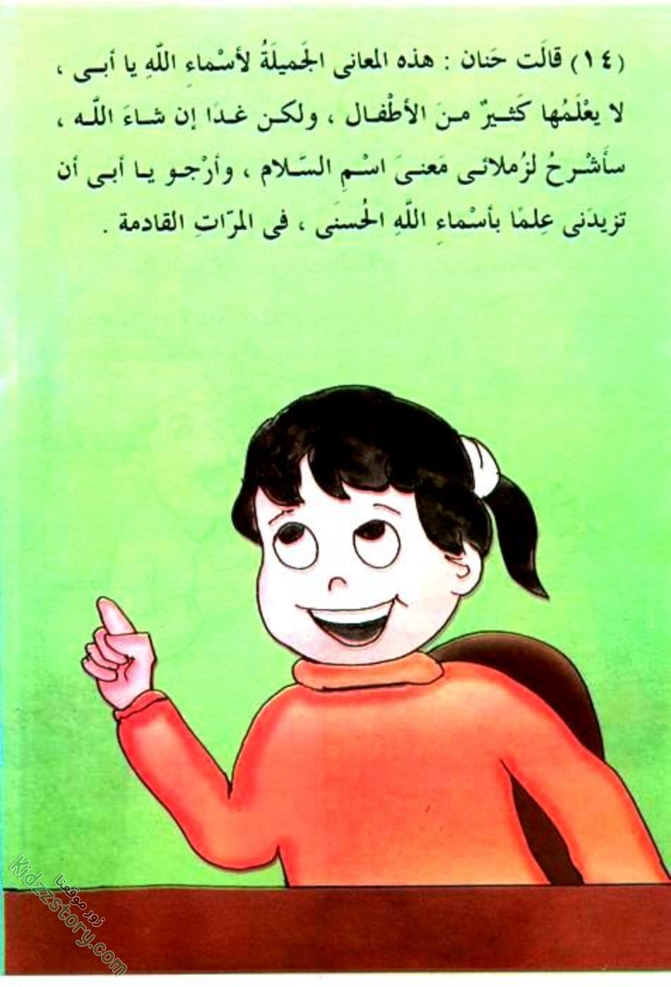 المؤامرة الفاشلة المؤامرة الفاشلة - الصورة 16