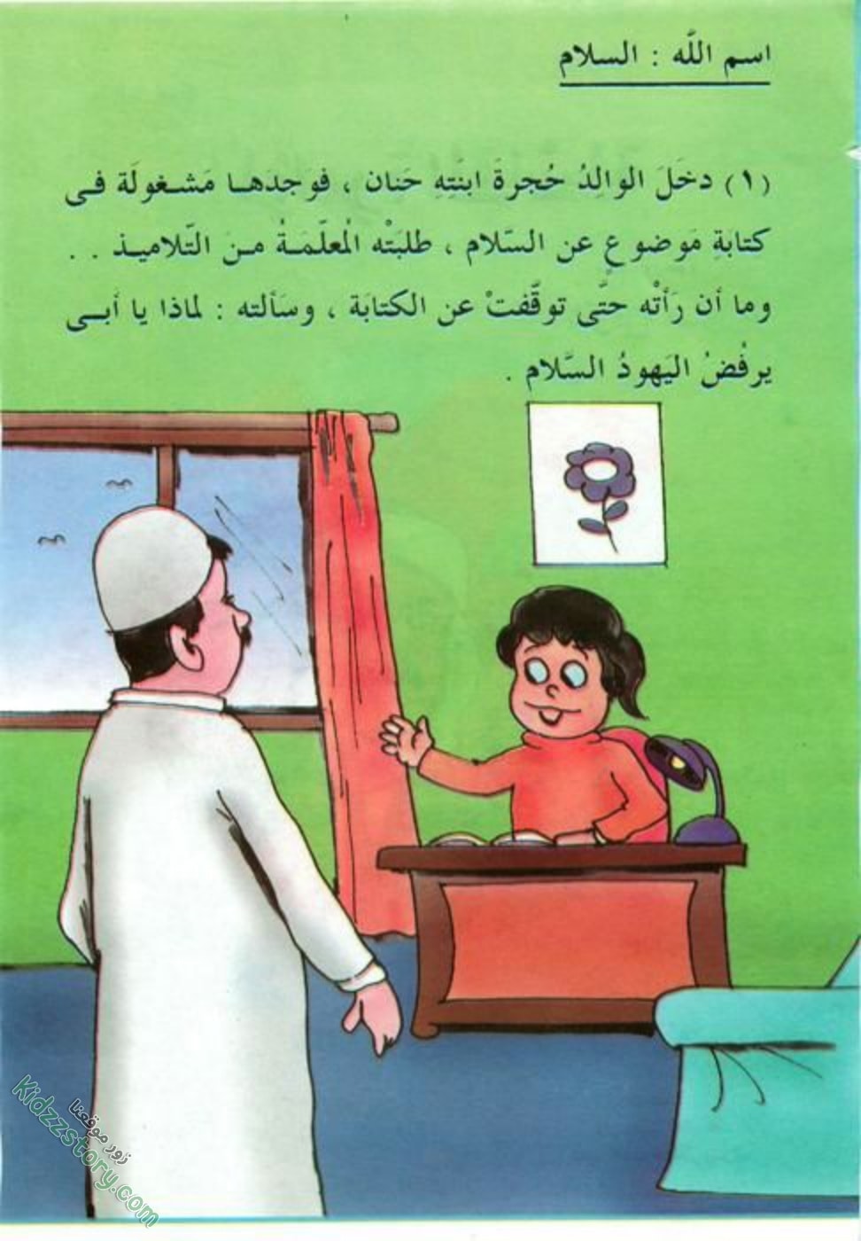 المؤامرة الفاشلة المؤامرة الفاشلة - الصورة 3