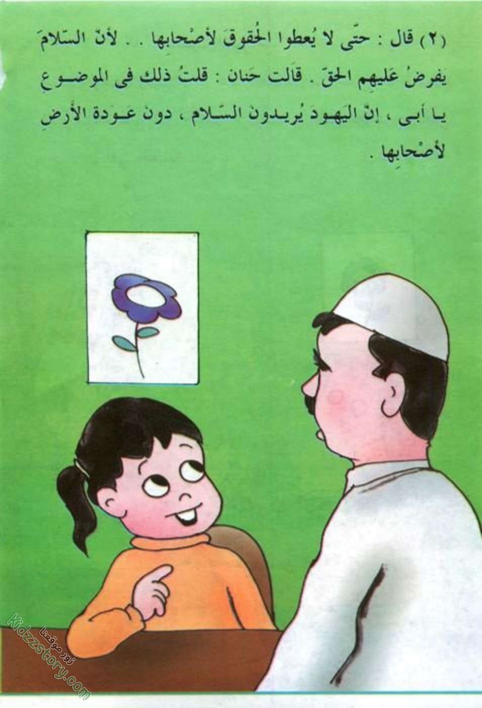 المؤامرة الفاشلة المؤامرة الفاشلة - الصورة 4
