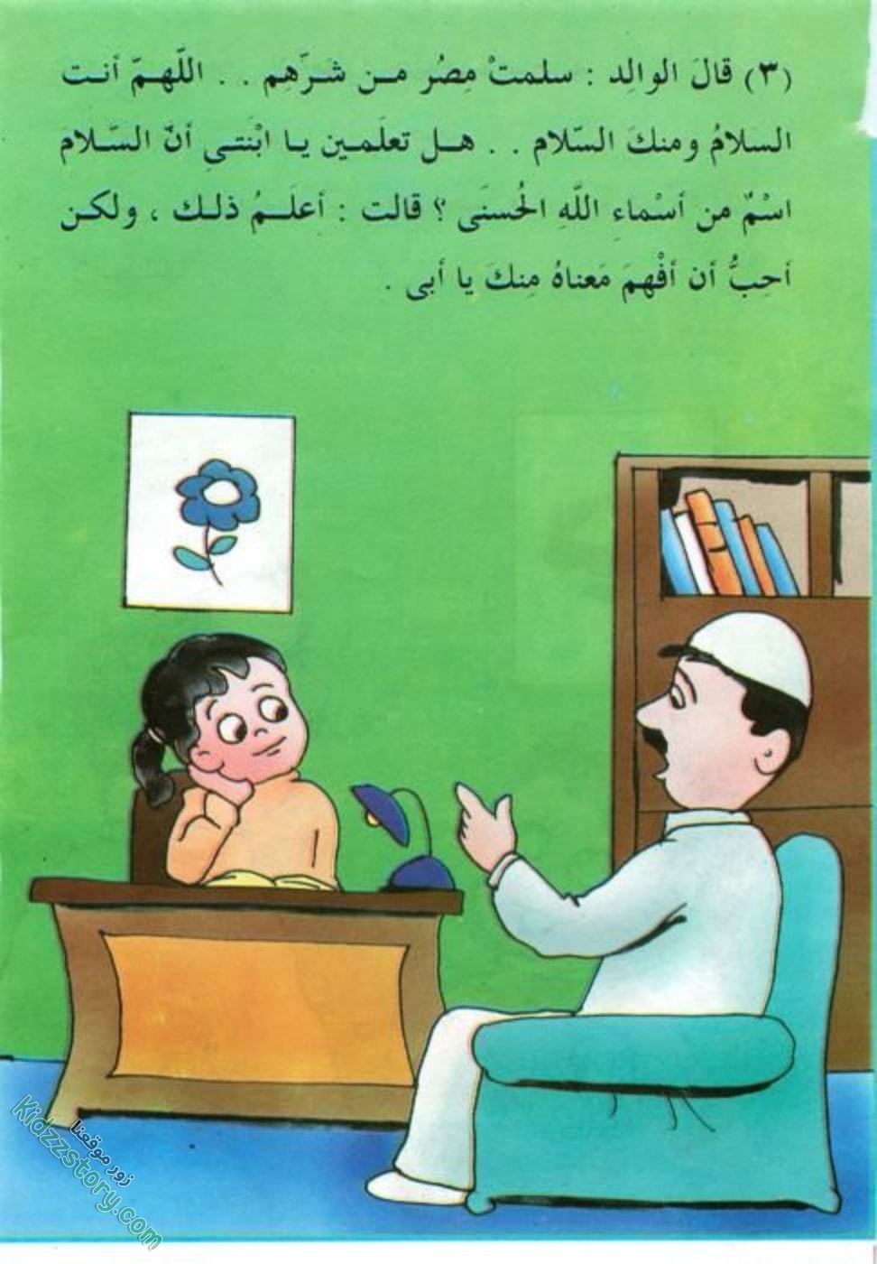 المؤامرة الفاشلة المؤامرة الفاشلة - الصورة 5
