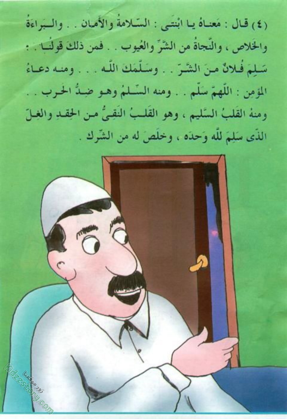 المؤامرة الفاشلة المؤامرة الفاشلة - الصورة 6