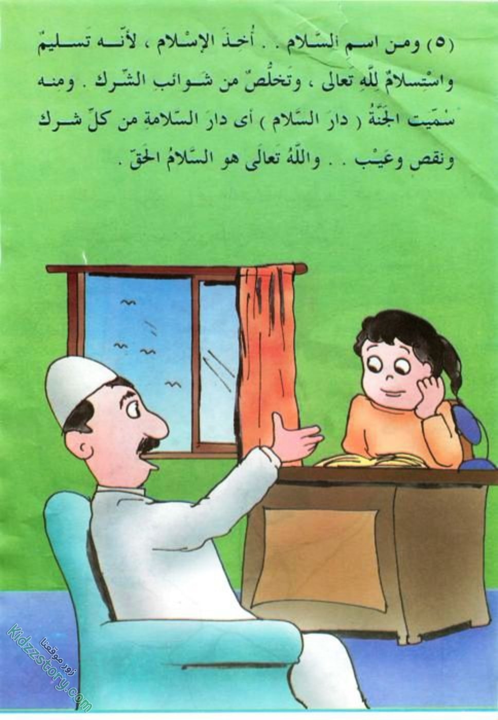 المؤامرة الفاشلة المؤامرة الفاشلة - الصورة 7
