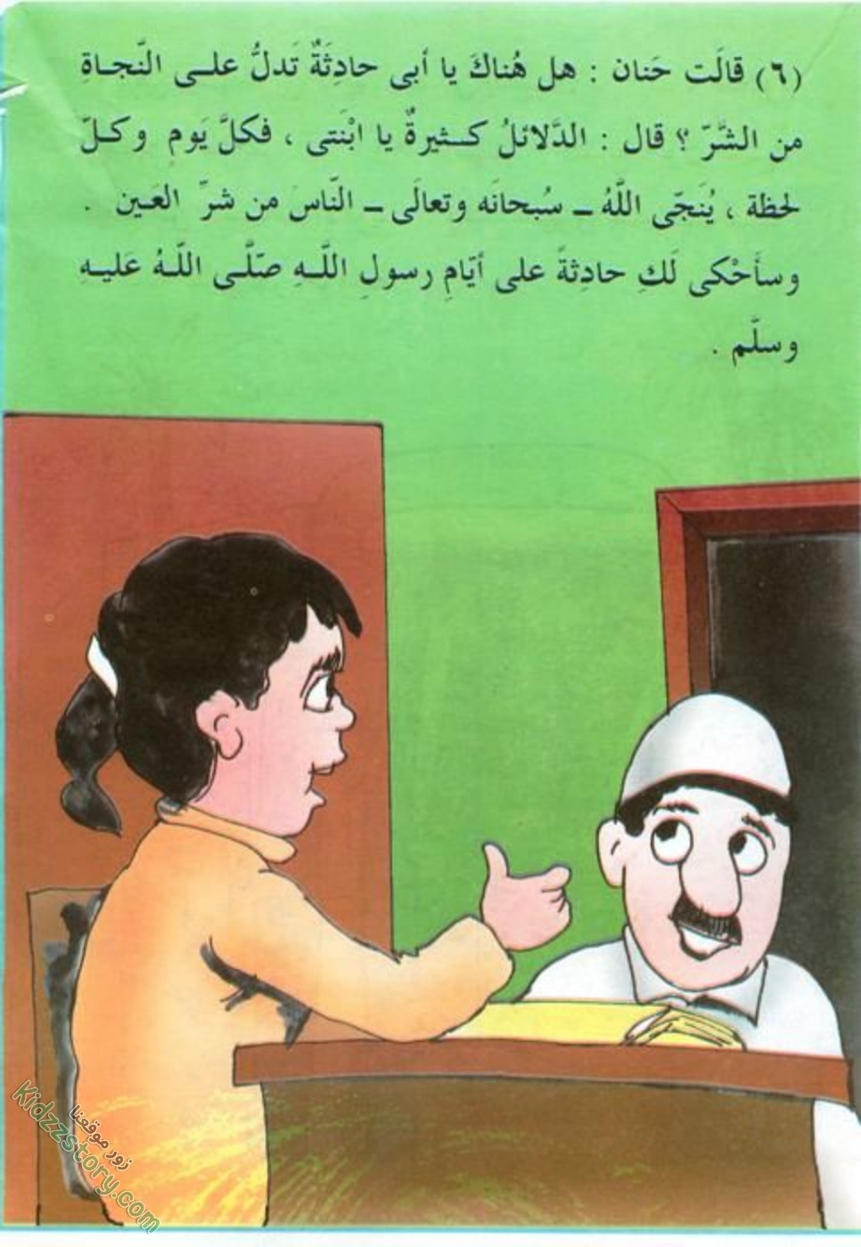 المؤامرة الفاشلة المؤامرة الفاشلة - الصورة 8