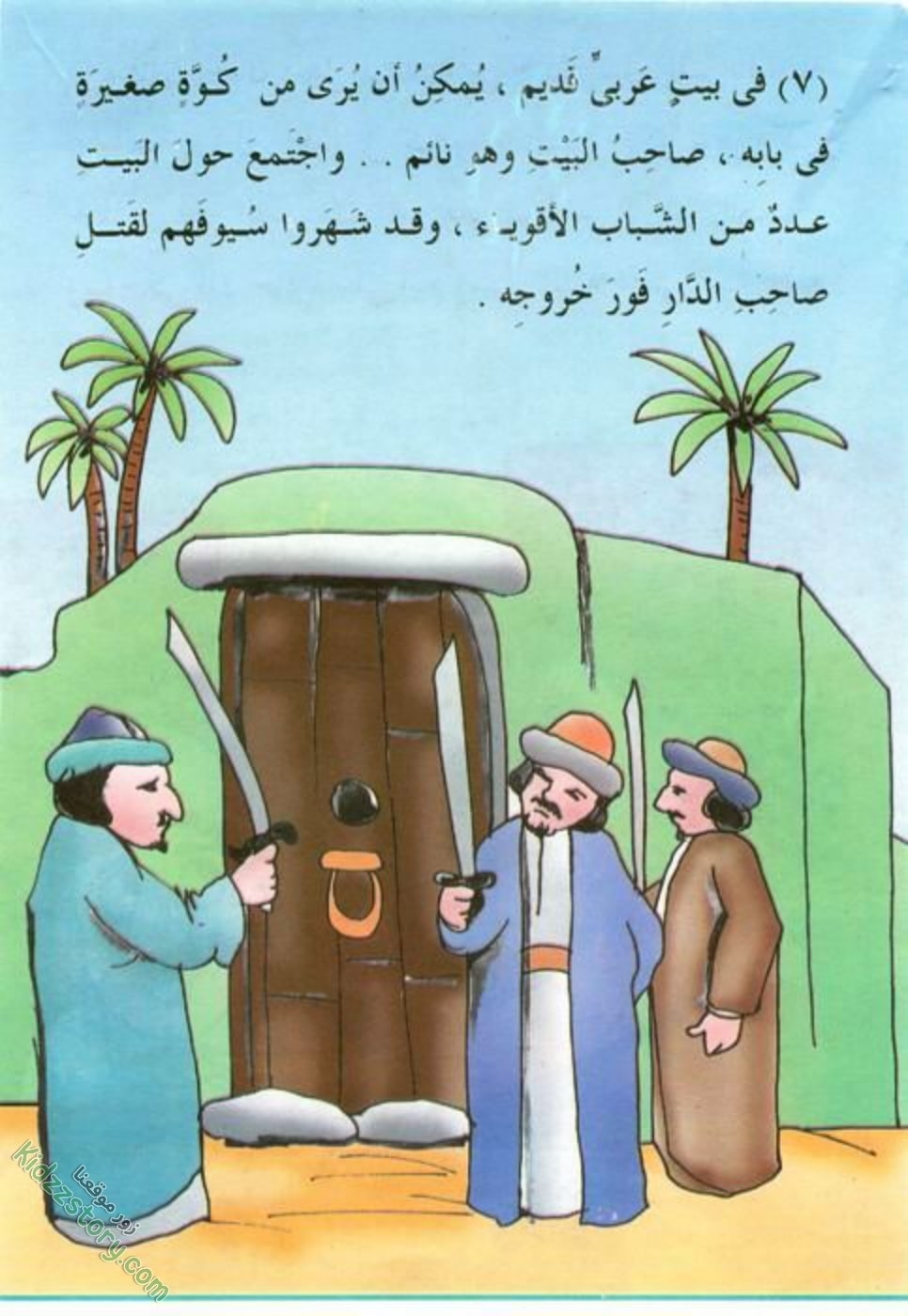 المؤامرة الفاشلة المؤامرة الفاشلة - الصورة 9
