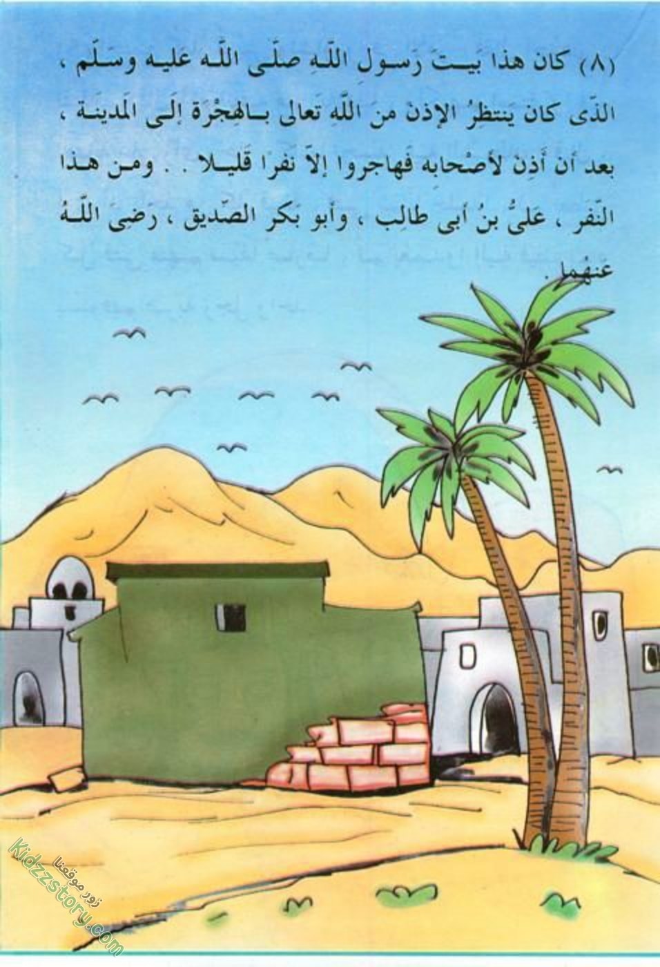 المؤامرة الفاشلة المؤامرة الفاشلة - الصورة 10