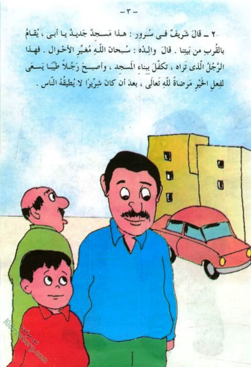 العصفور الصغير العصفور الصغير - الصورة 4