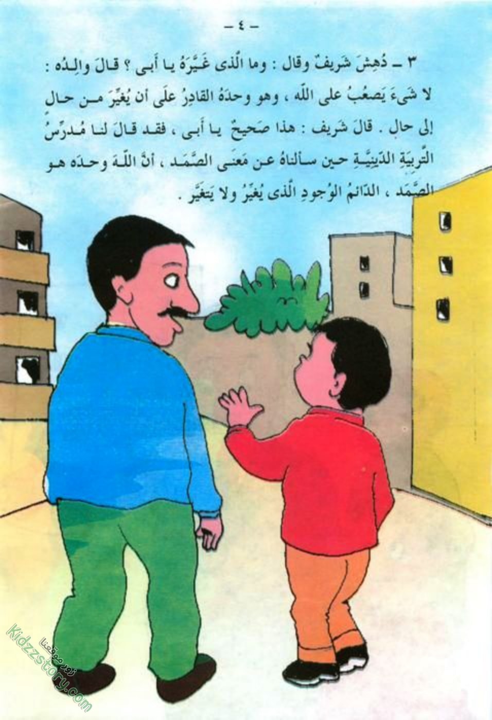 العصفور الصغير العصفور الصغير - الصورة 5