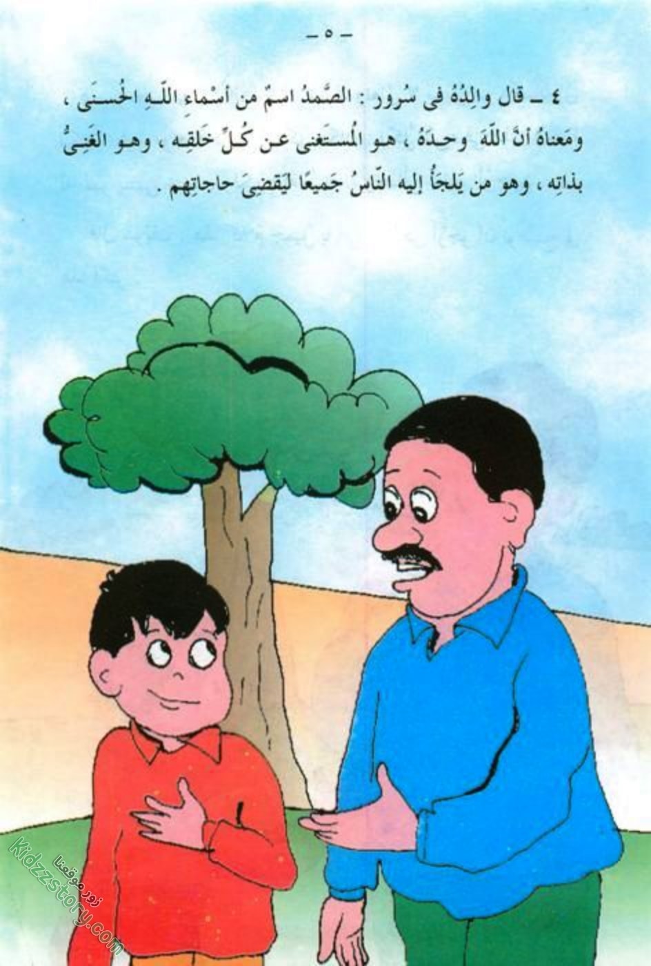 العصفور الصغير العصفور الصغير - الصورة 6