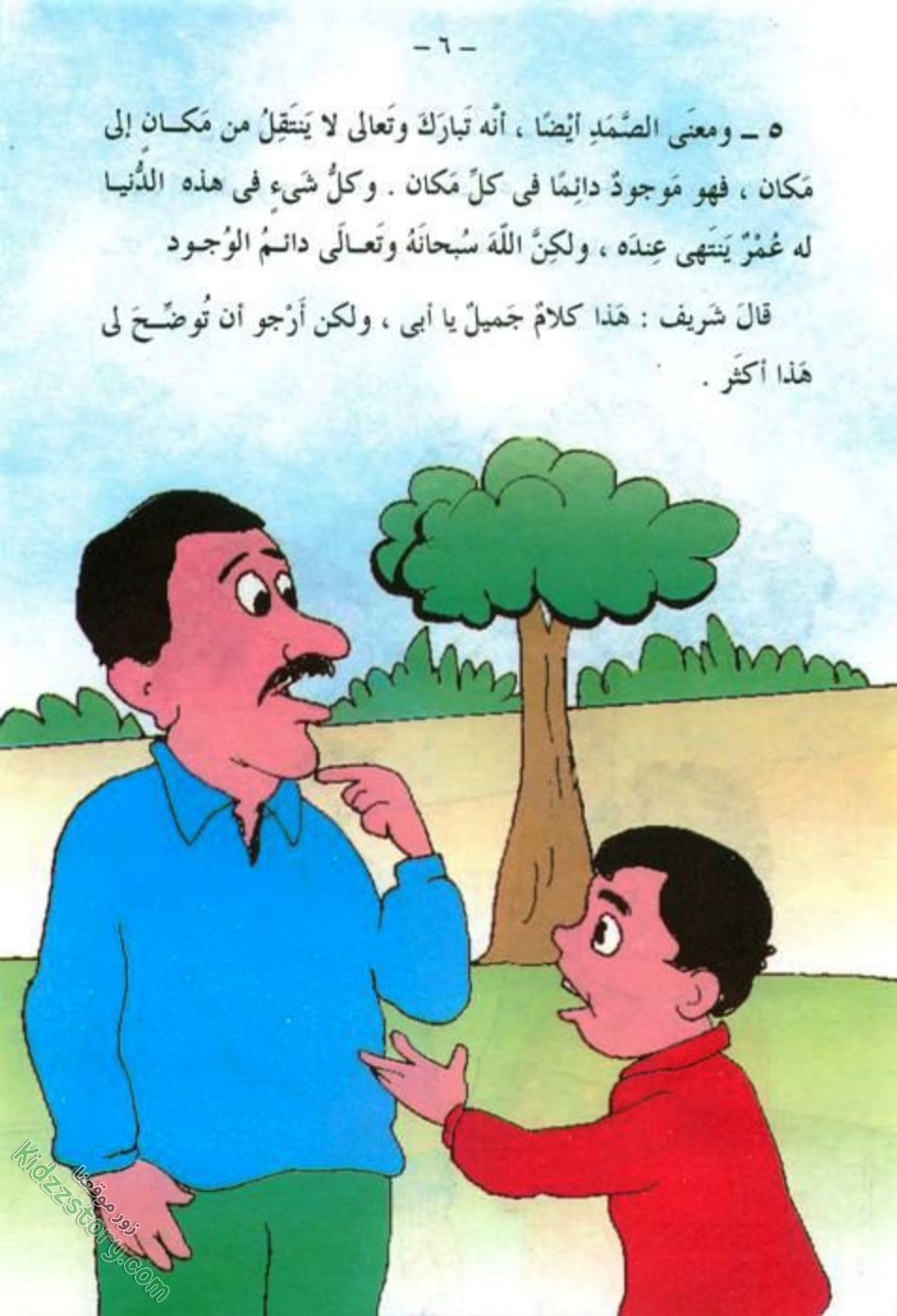 العصفور الصغير العصفور الصغير - الصورة 7
