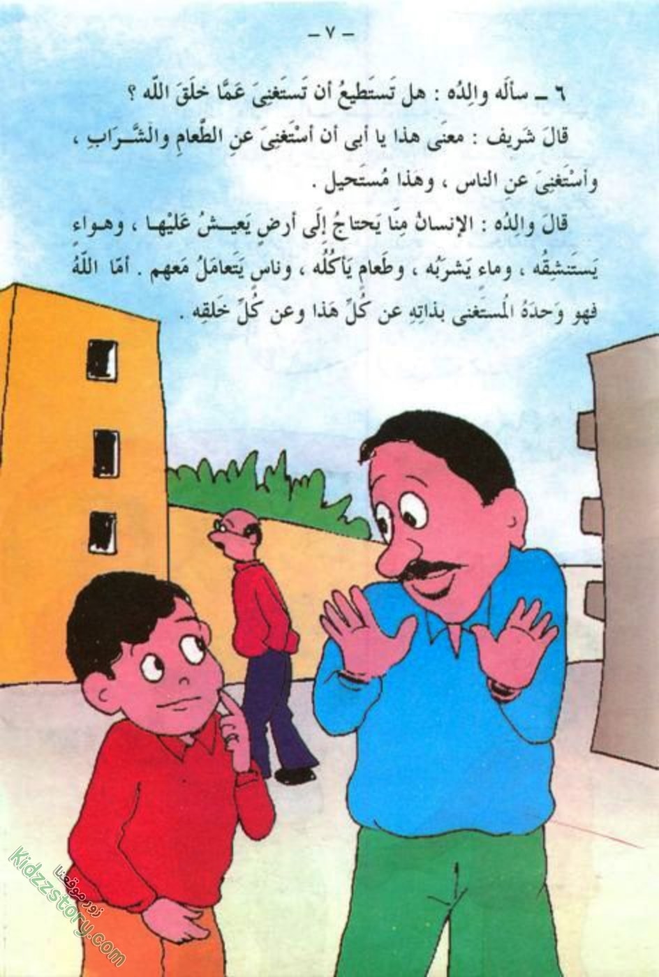 العصفور الصغير العصفور الصغير - الصورة 8