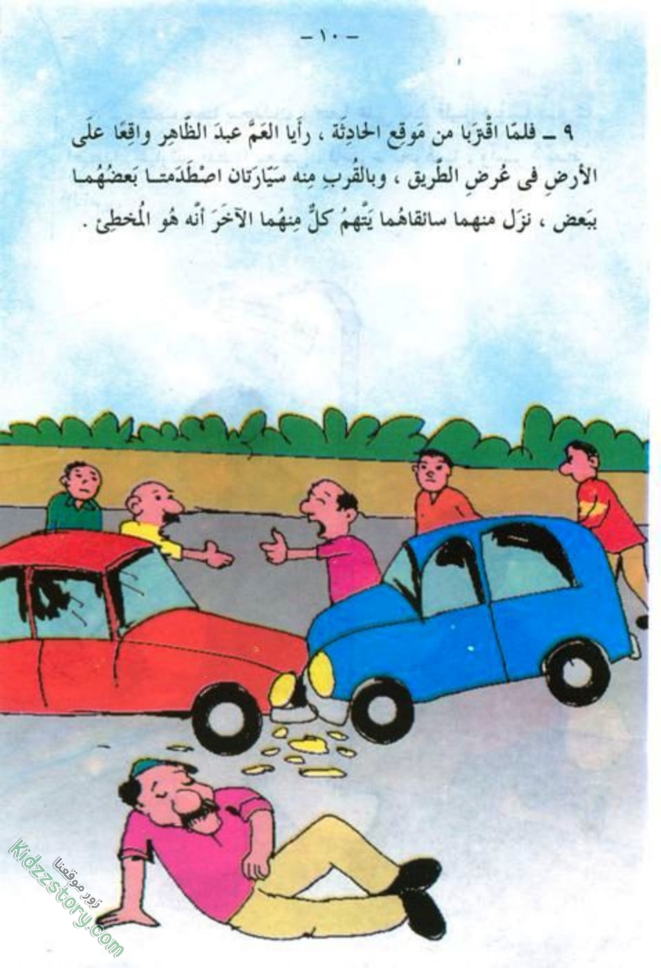 بائع الذرة بائع الذرة - الصورة 11
