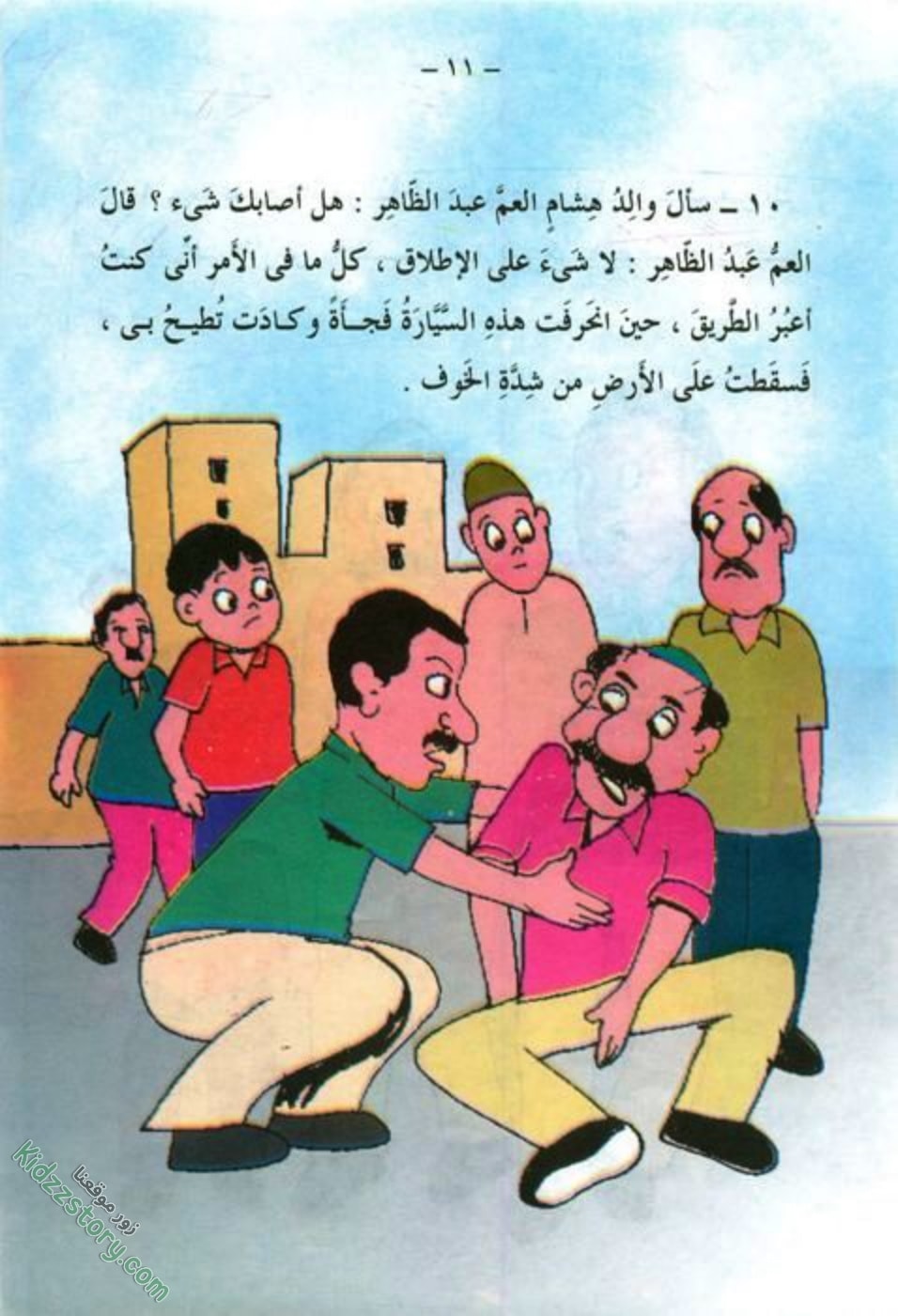 بائع الذرة بائع الذرة - الصورة 12