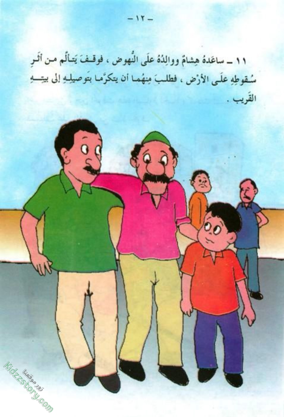 بائع الذرة بائع الذرة - الصورة 13