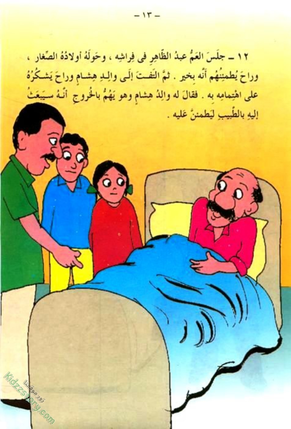 بائع الذرة بائع الذرة - الصورة 14