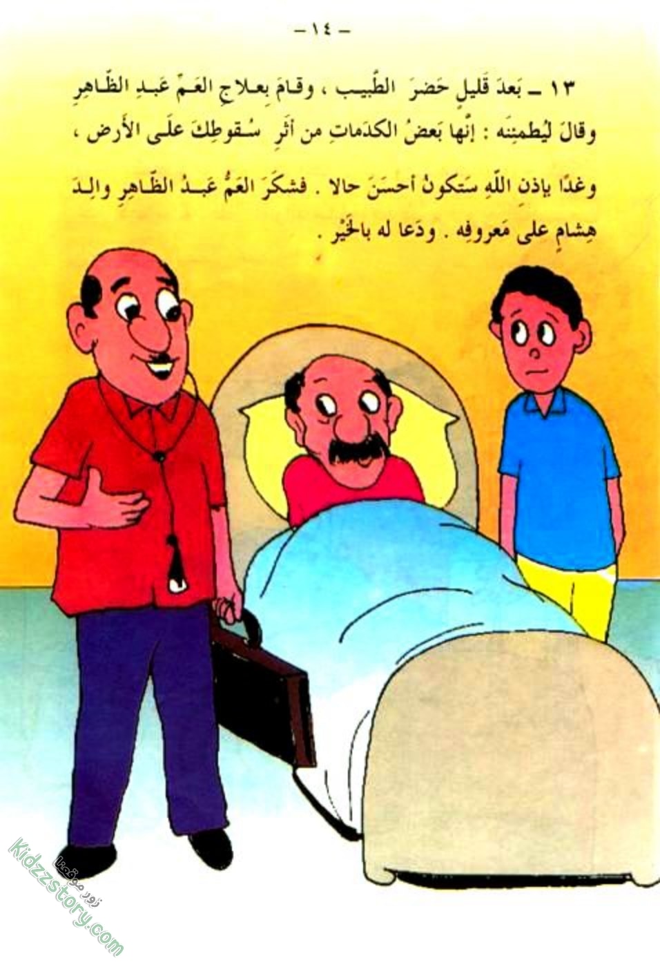 بائع الذرة بائع الذرة - الصورة 15