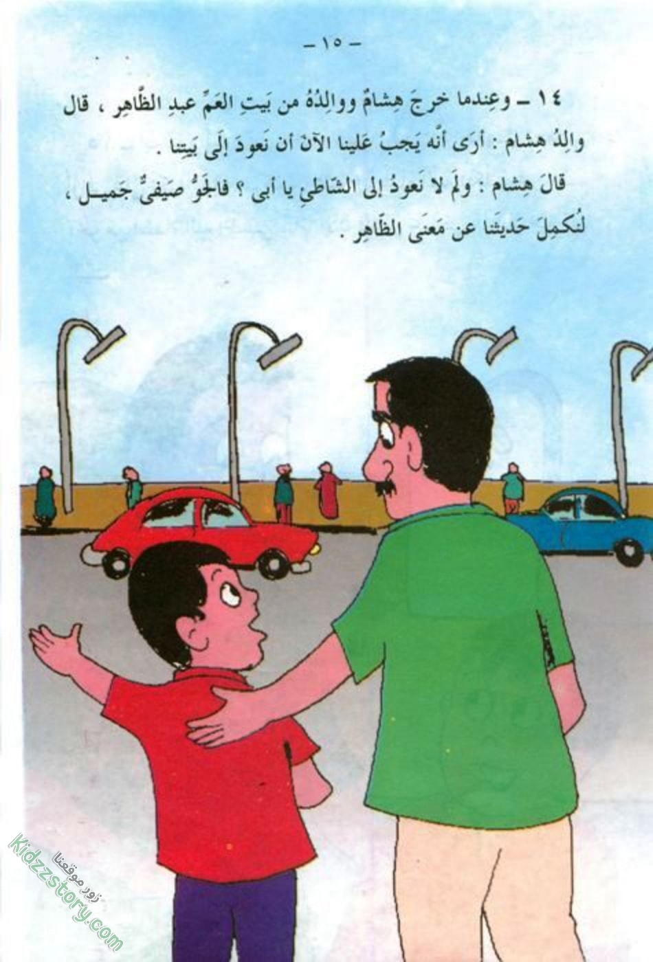 بائع الذرة بائع الذرة - الصورة 16