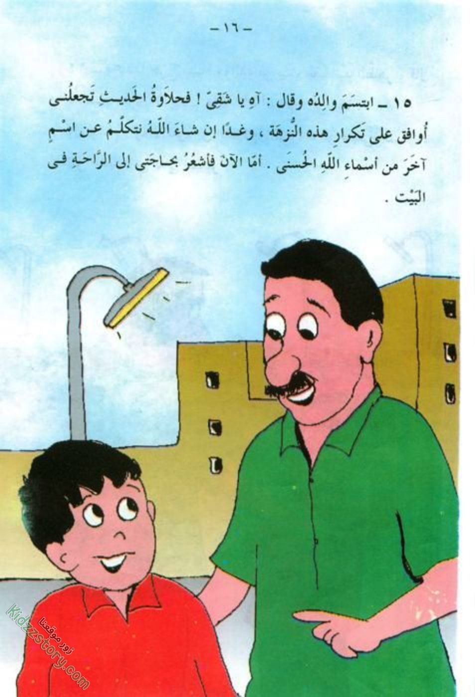 بائع الذرة بائع الذرة - الصورة 17