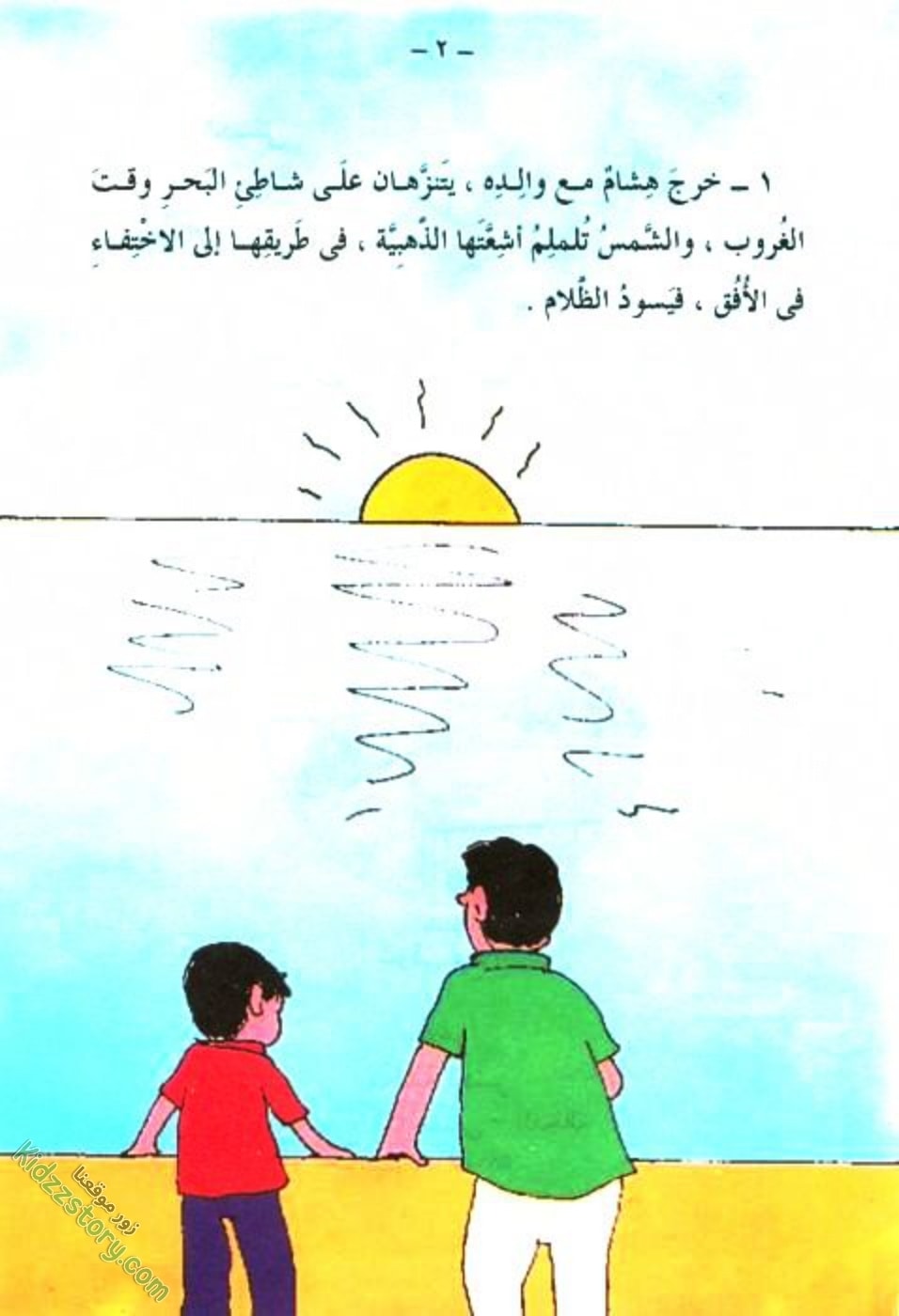 بائع الذرة بائع الذرة - الصورة 3