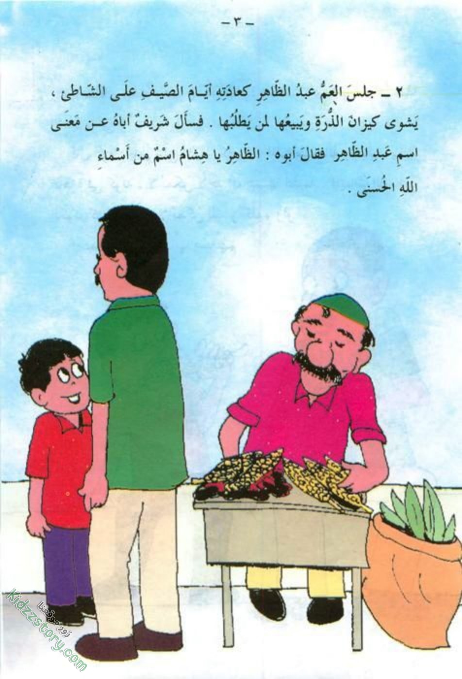 بائع الذرة بائع الذرة - الصورة 4